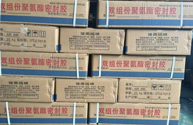 共和聚硫密封胶